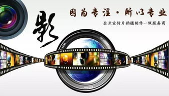 影視策劃黃金廣告位火熱招商，誠邀共創視聽盛宴